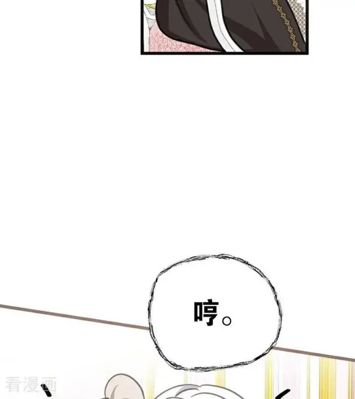 漫画《公爵家的毒之花》第42话 宫中秘闻第46张图