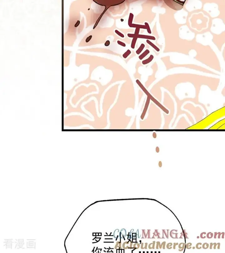 漫画《公爵家的毒之花》第42话 宫中秘闻第5张图