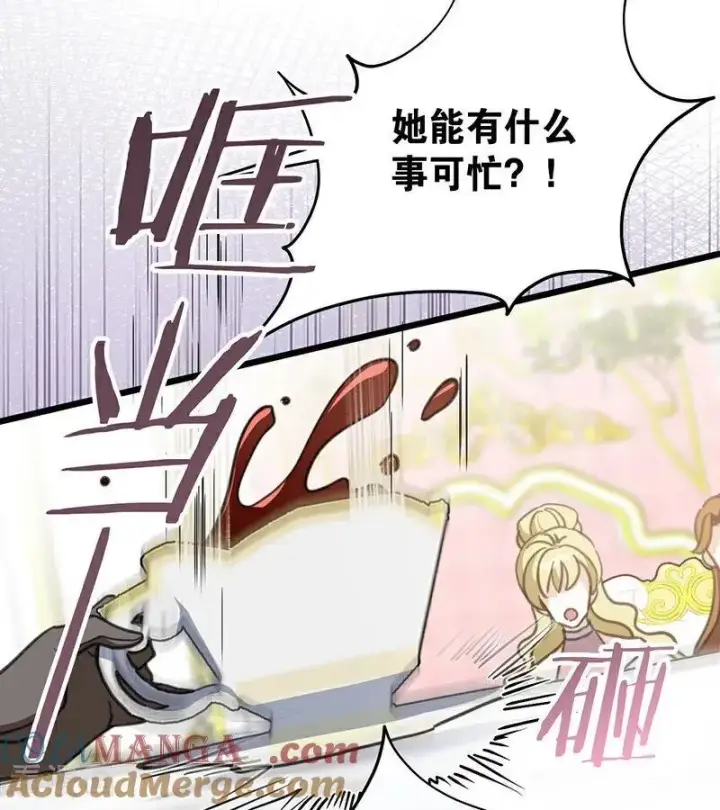 漫画《公爵家的毒之花》第42话 宫中秘闻第61张图