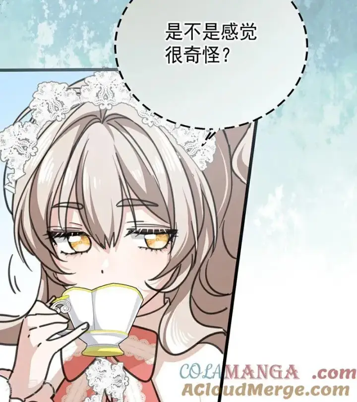 漫画《公爵家的毒之花》第42话 宫中秘闻第81张图