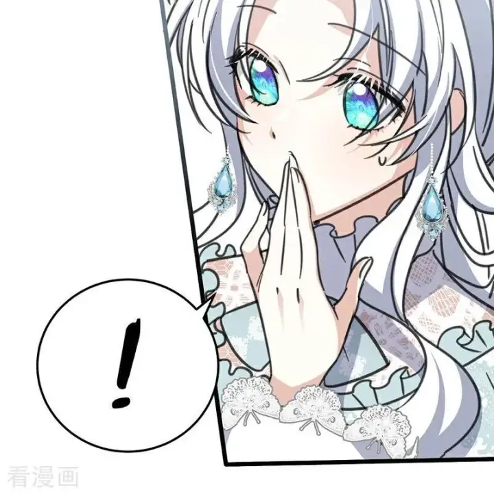 漫画《公爵家的毒之花》第42话 宫中秘闻第83张图