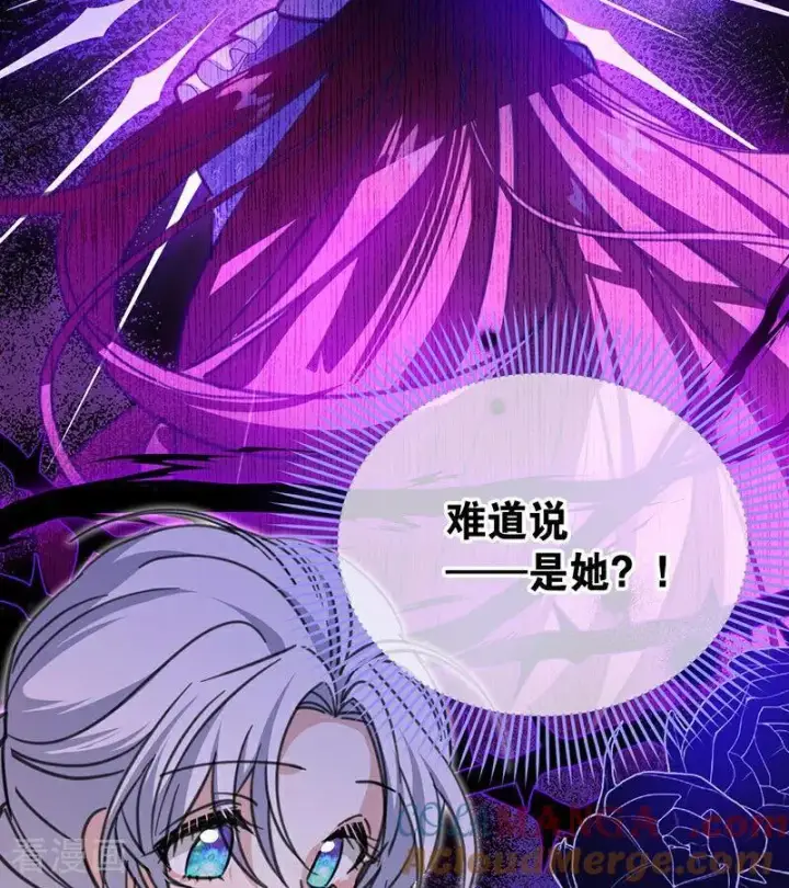 漫画《公爵家的毒之花》第42话 宫中秘闻第85张图