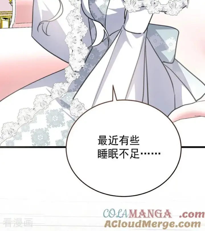 漫画《公爵家的毒之花》第42话 宫中秘闻第9张图