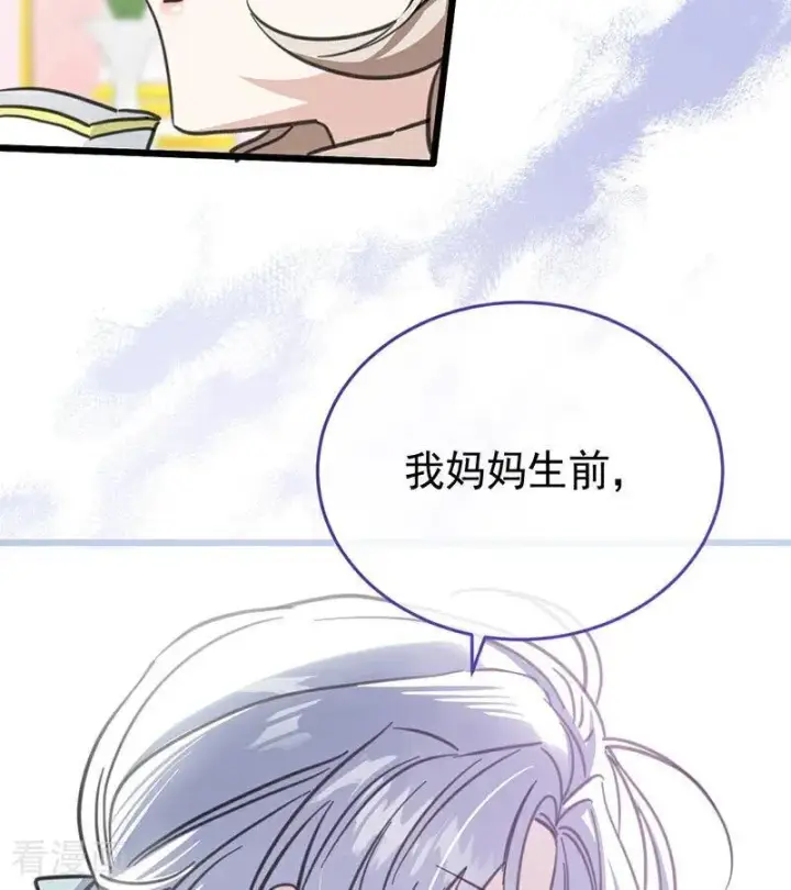 漫画《公爵家的毒之花》第42话 宫中秘闻第92张图