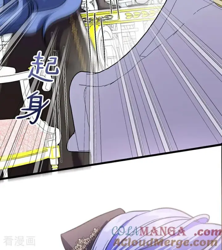 漫画《公爵家的毒之花》第42话 宫中秘闻第97张图
