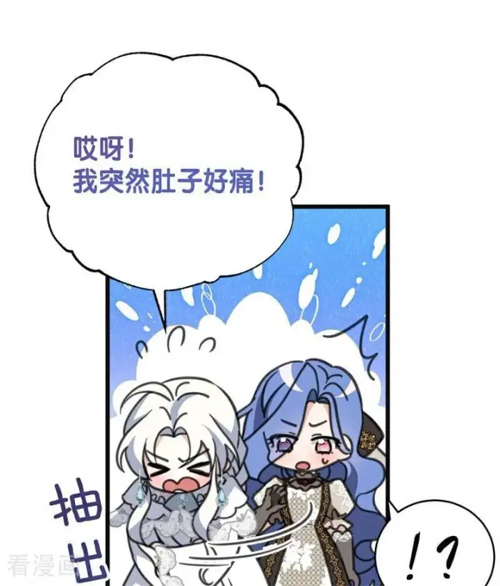 漫画《公爵家的毒之花》第43话 治疗第24张图