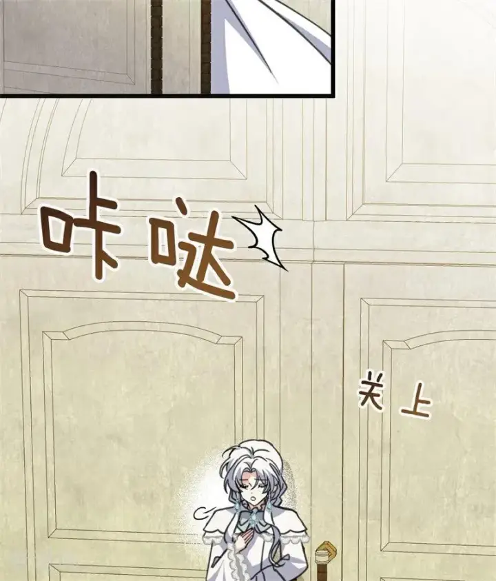 漫画《公爵家的毒之花》第43话 治疗第28张图