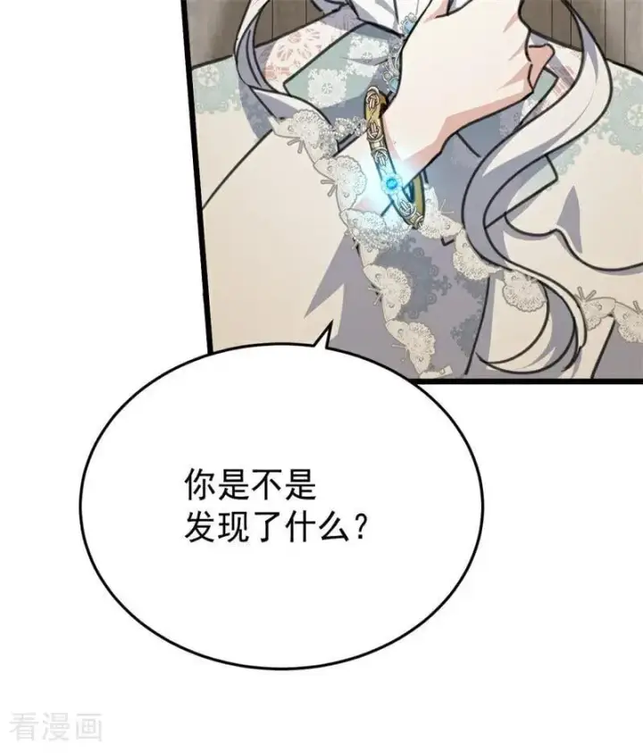 漫画《公爵家的毒之花》第43话 治疗第31张图