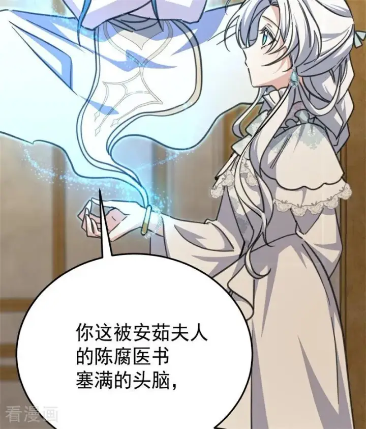 漫画《公爵家的毒之花》第43话 治疗第34张图