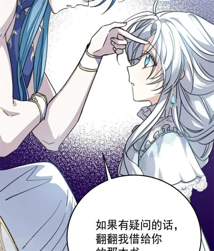 漫画《公爵家的毒之花》第43话 治疗第39张图