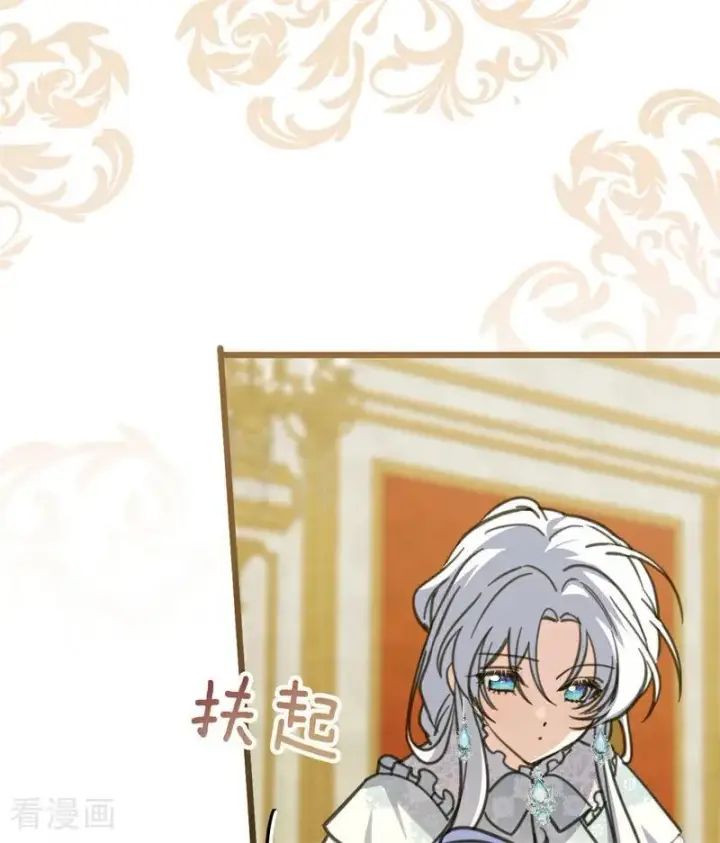 漫画《公爵家的毒之花》第43话 治疗第4张图
