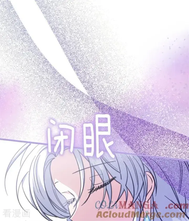 漫画《公爵家的毒之花》第43话 治疗第45张图