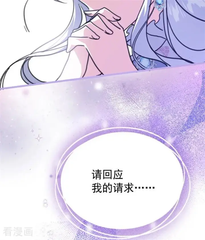 漫画《公爵家的毒之花》第43话 治疗第46张图