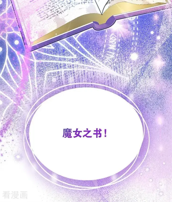 漫画《公爵家的毒之花》第43话 治疗第48张图