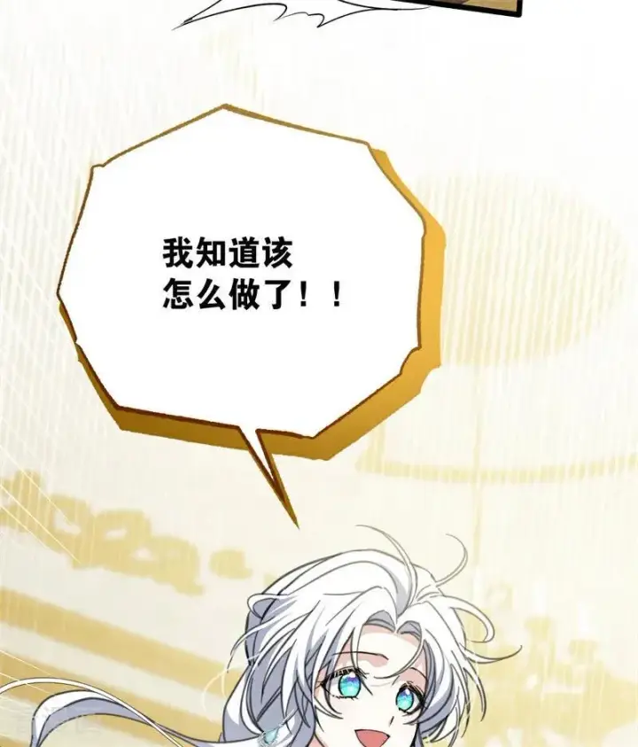 漫画《公爵家的毒之花》第43话 治疗第51张图