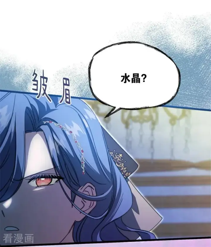 漫画《公爵家的毒之花》第43话 治疗第58张图