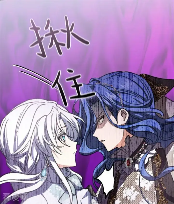 漫画《公爵家的毒之花》第43话 治疗第59张图