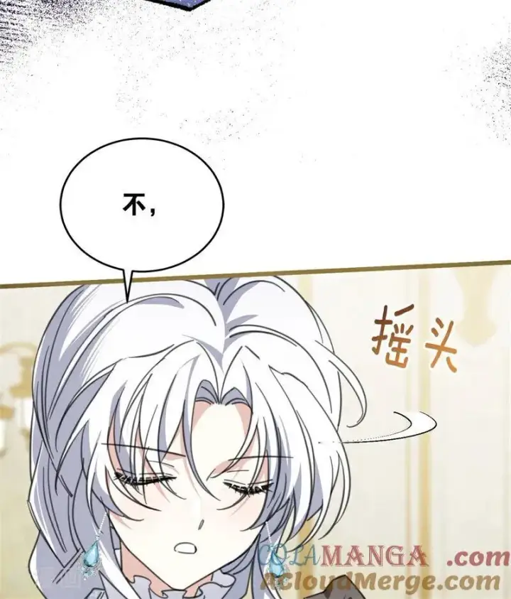 漫画《公爵家的毒之花》第43话 治疗第61张图