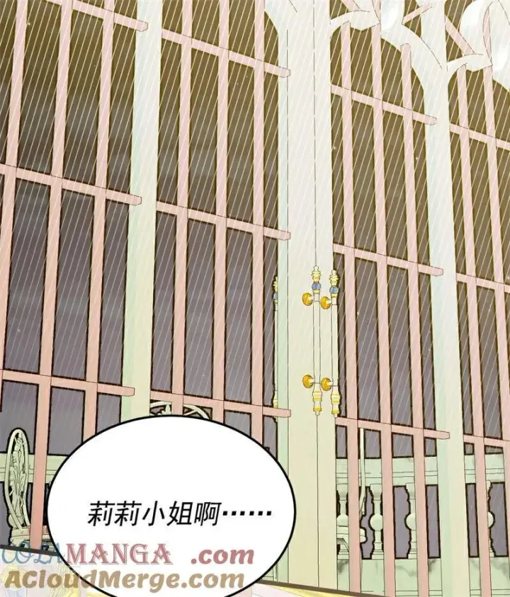 漫画《公爵家的毒之花》第43话 治疗第69张图