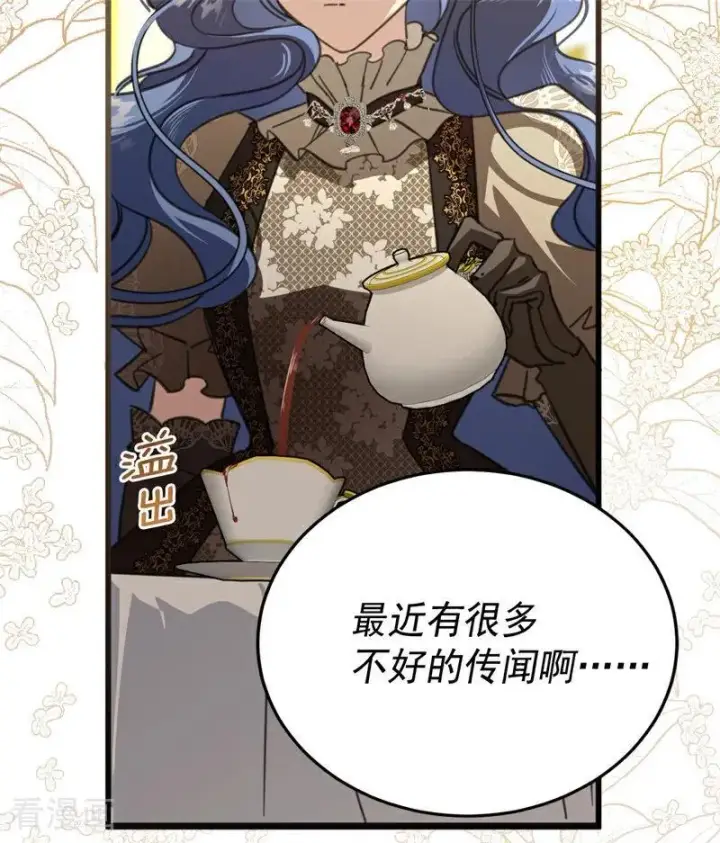 漫画《公爵家的毒之花》第43话 治疗第72张图