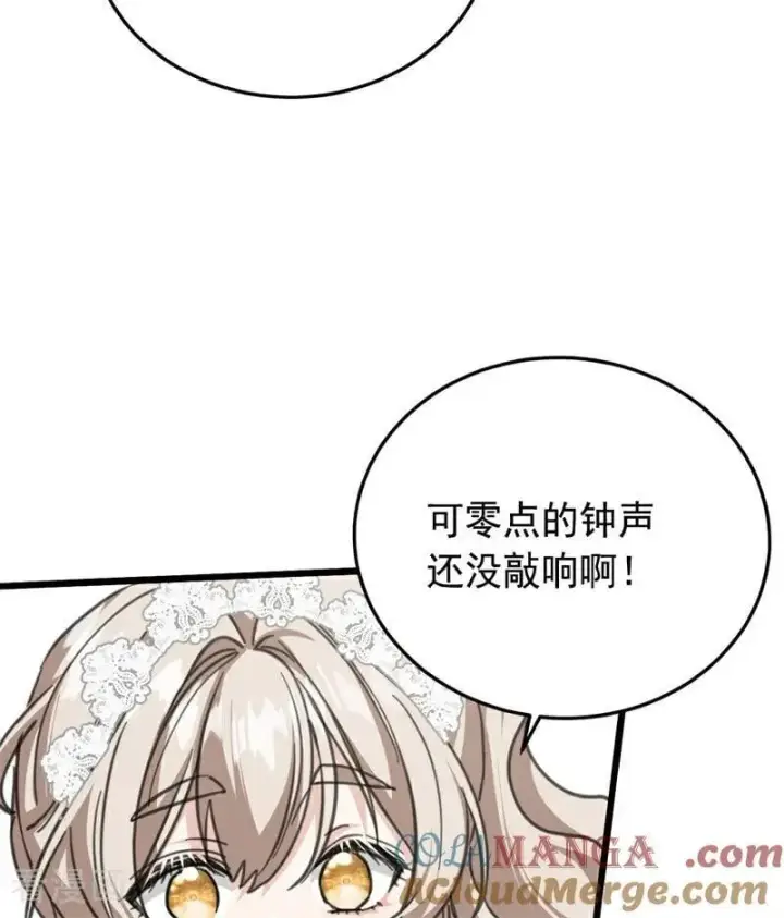 漫画《公爵家的毒之花》第43话 治疗第89张图