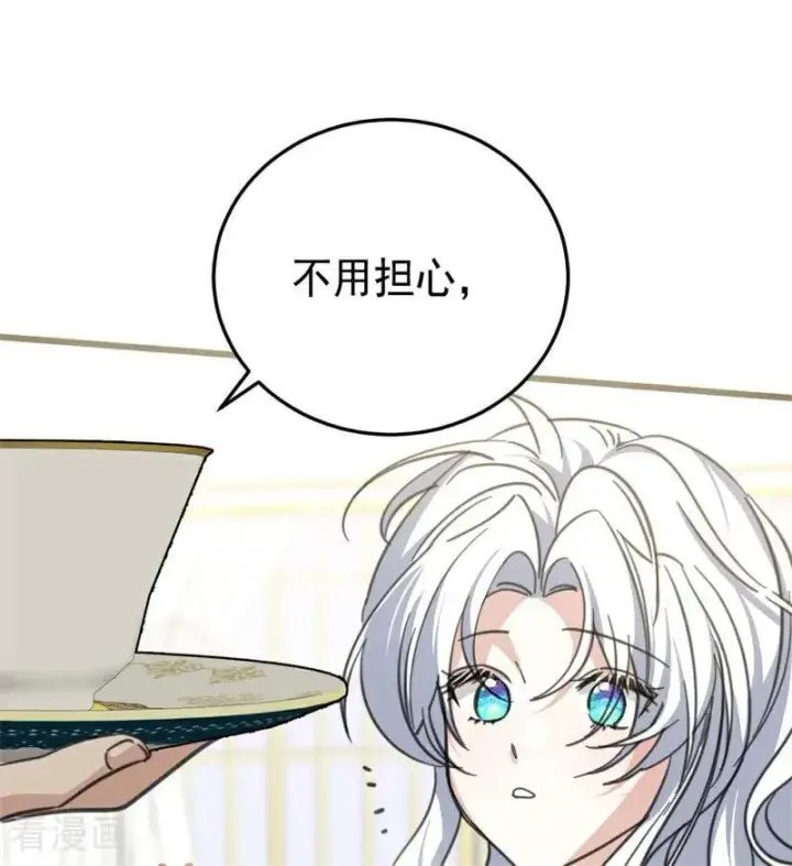 漫画《公爵家的毒之花》第44话 诅咒之影第100张图