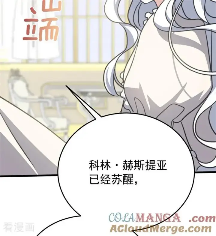 漫画《公爵家的毒之花》第44话 诅咒之影第101张图