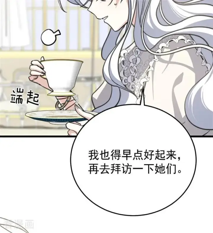 漫画《公爵家的毒之花》第44话 诅咒之影第106张图