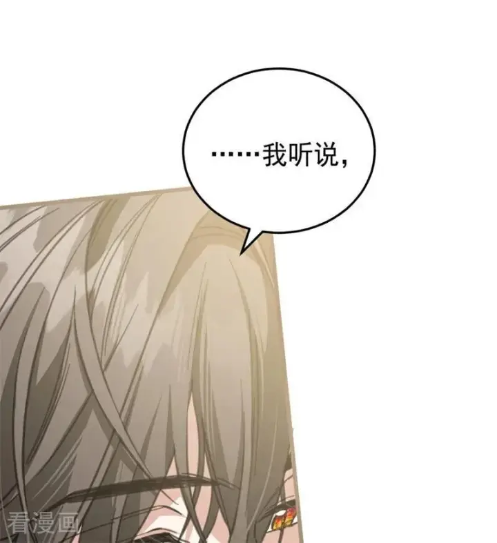 漫画《公爵家的毒之花》第44话 诅咒之影第115张图