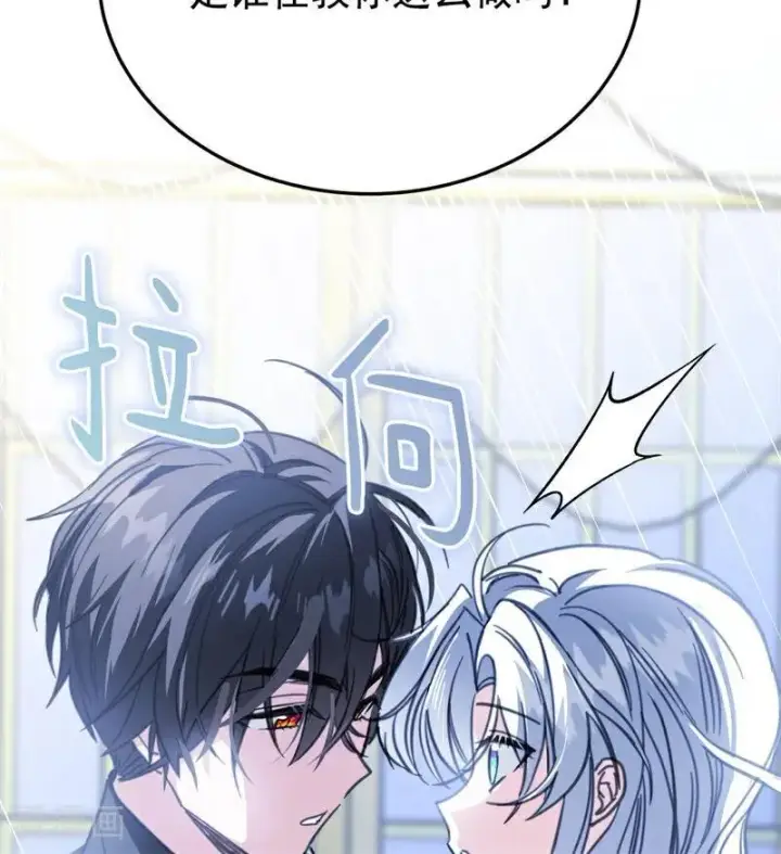 漫画《公爵家的毒之花》第44话 诅咒之影第118张图