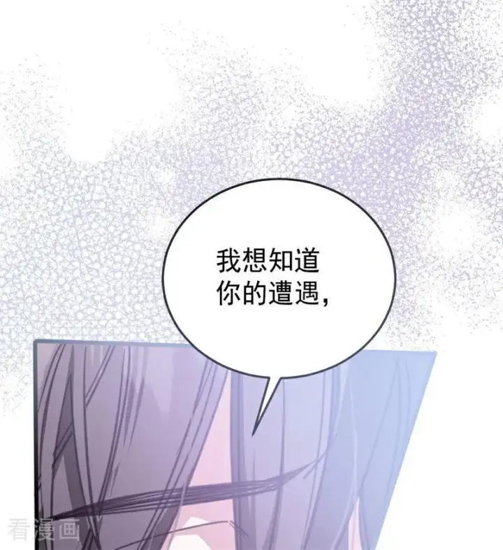 漫画《公爵家的毒之花》第44话 诅咒之影第122张图