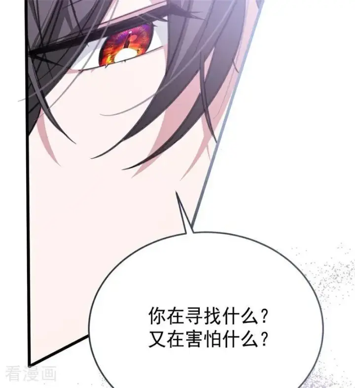 漫画《公爵家的毒之花》第44话 诅咒之影第123张图