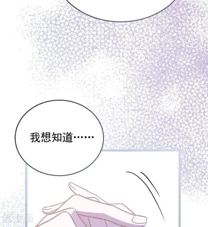 漫画《公爵家的毒之花》第44话 诅咒之影第124张图