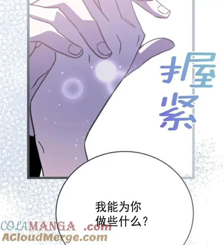漫画《公爵家的毒之花》第44话 诅咒之影第125张图