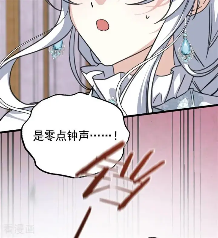 漫画《公爵家的毒之花》第44话 诅咒之影第16张图