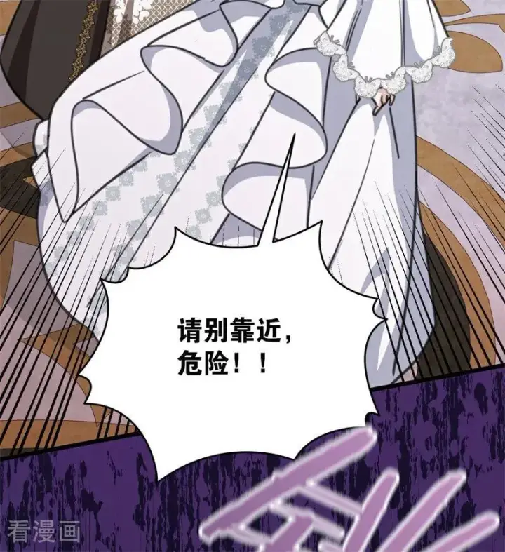 漫画《公爵家的毒之花》第44话 诅咒之影第18张图