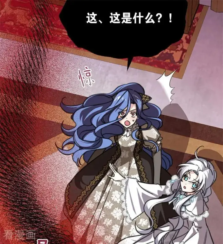 漫画《公爵家的毒之花》第44话 诅咒之影第26张图