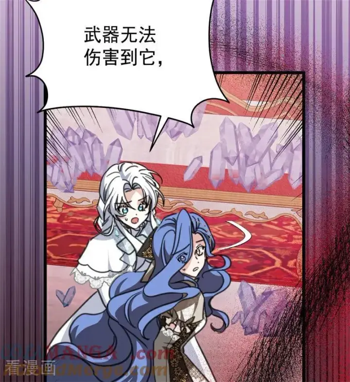 漫画《公爵家的毒之花》第44话 诅咒之影第37张图