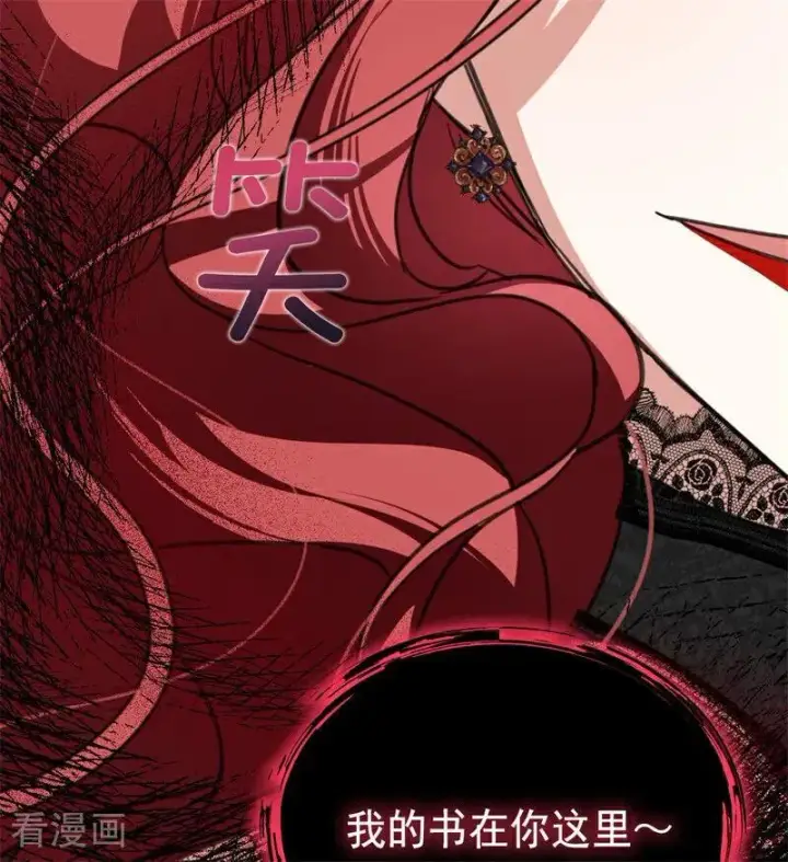 漫画《公爵家的毒之花》第44话 诅咒之影第46张图