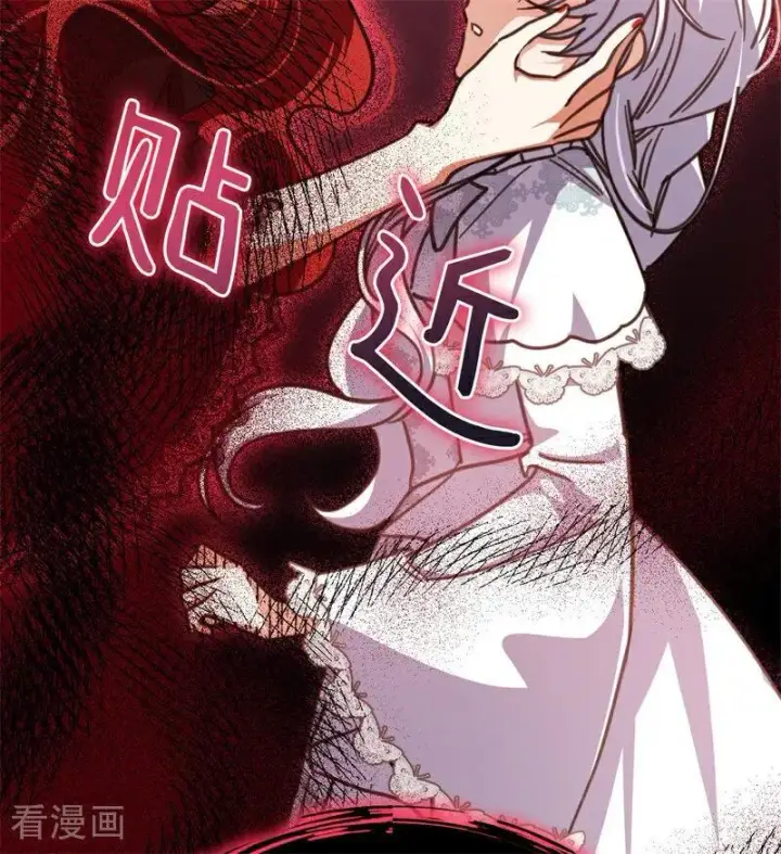 漫画《公爵家的毒之花》第44话 诅咒之影第48张图