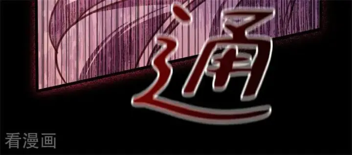 漫画《公爵家的毒之花》第44话 诅咒之影第51张图