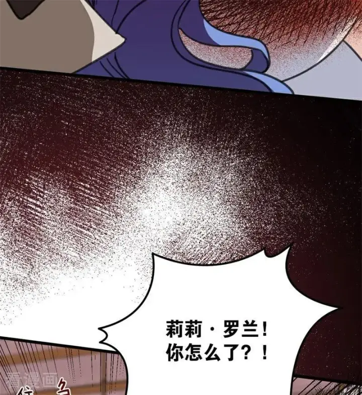 漫画《公爵家的毒之花》第44话 诅咒之影第55张图