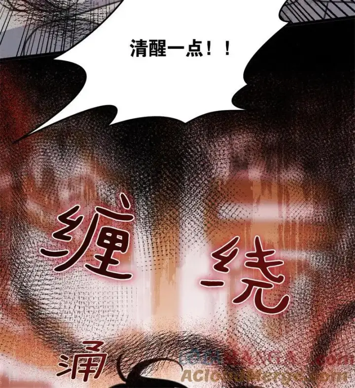 漫画《公爵家的毒之花》第44话 诅咒之影第57张图