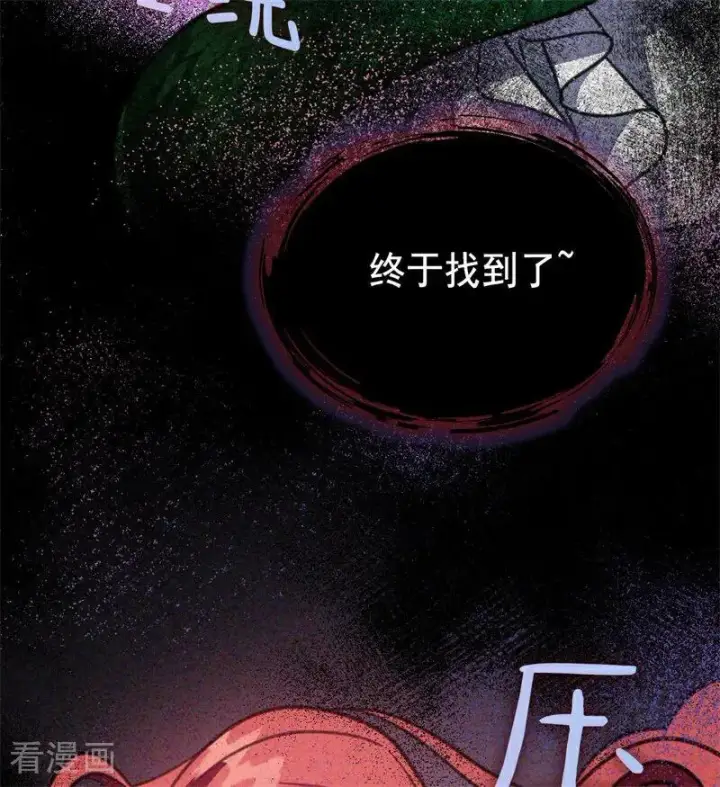 漫画《公爵家的毒之花》第44话 诅咒之影第68张图
