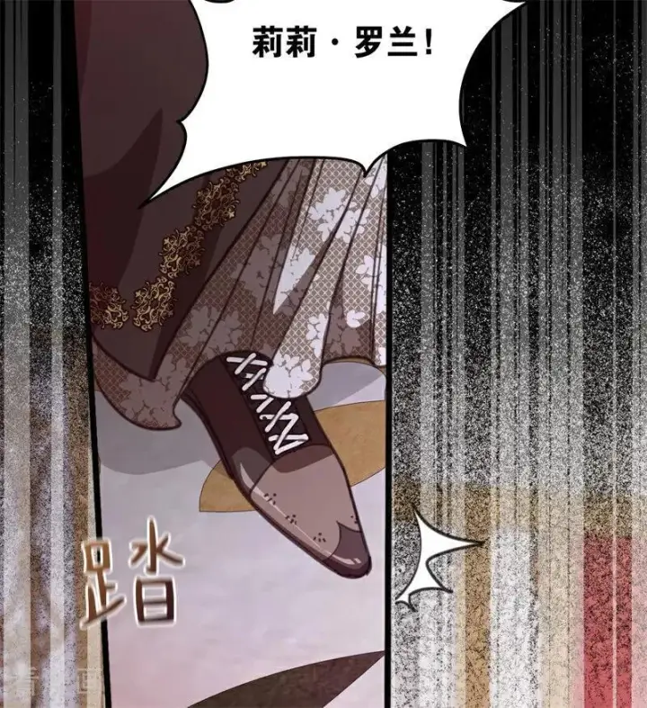 漫画《公爵家的毒之花》第44话 诅咒之影第7张图