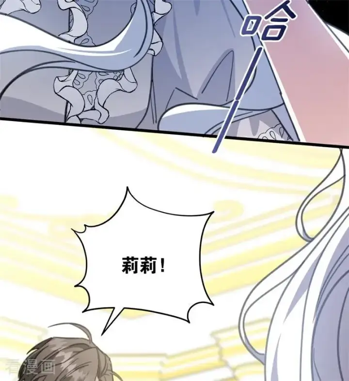 漫画《公爵家的毒之花》第44话 诅咒之影第80张图