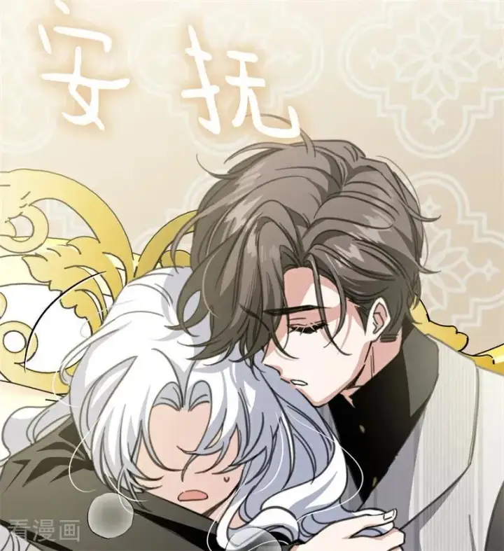 漫画《公爵家的毒之花》第44话 诅咒之影第84张图