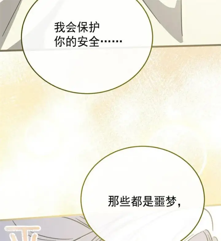 漫画《公爵家的毒之花》第44话 诅咒之影第86张图