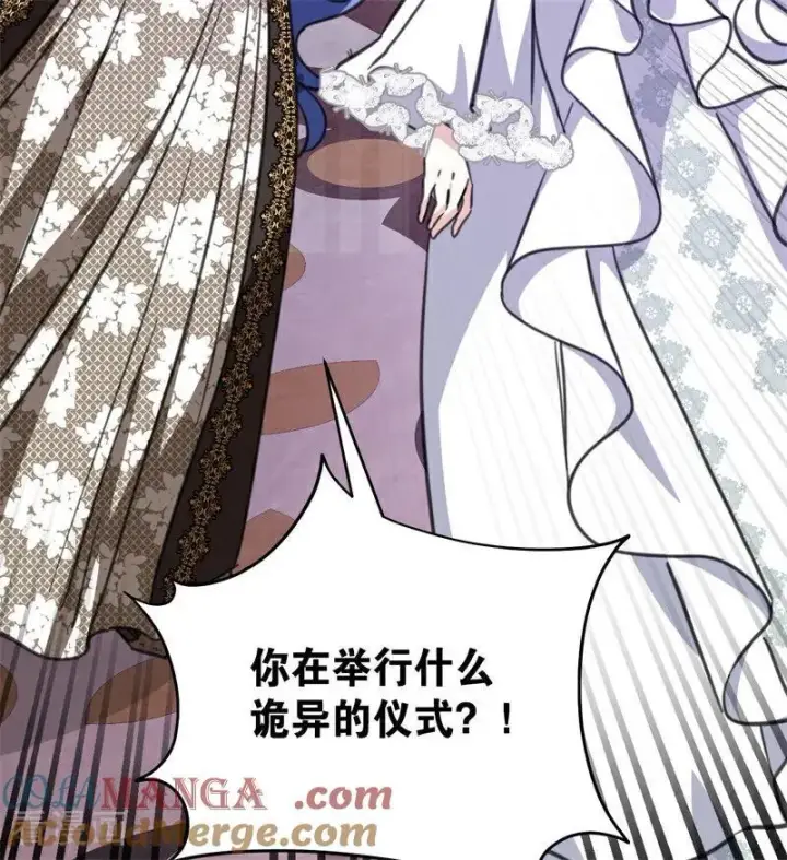 漫画《公爵家的毒之花》第44话 诅咒之影第9张图