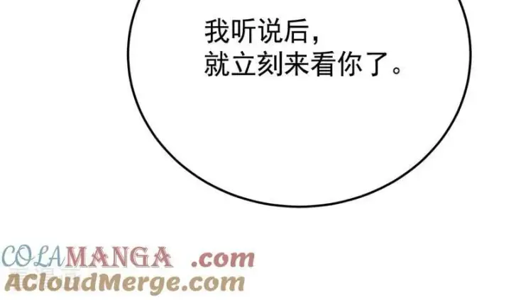 漫画《公爵家的毒之花》第44话 诅咒之影第97张图